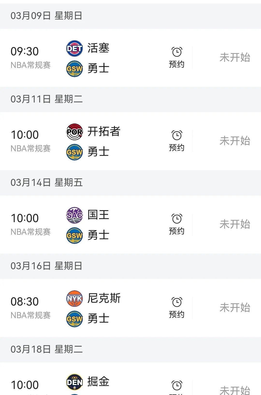 关于谢周末一战，寻求客场胜利稳固联赛排名的信息
