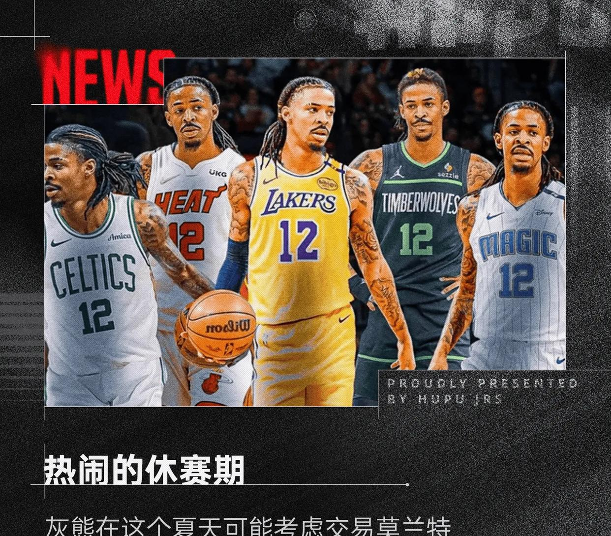 湖人官方公布新规，险胜引发争议，约基奇球迷热议！