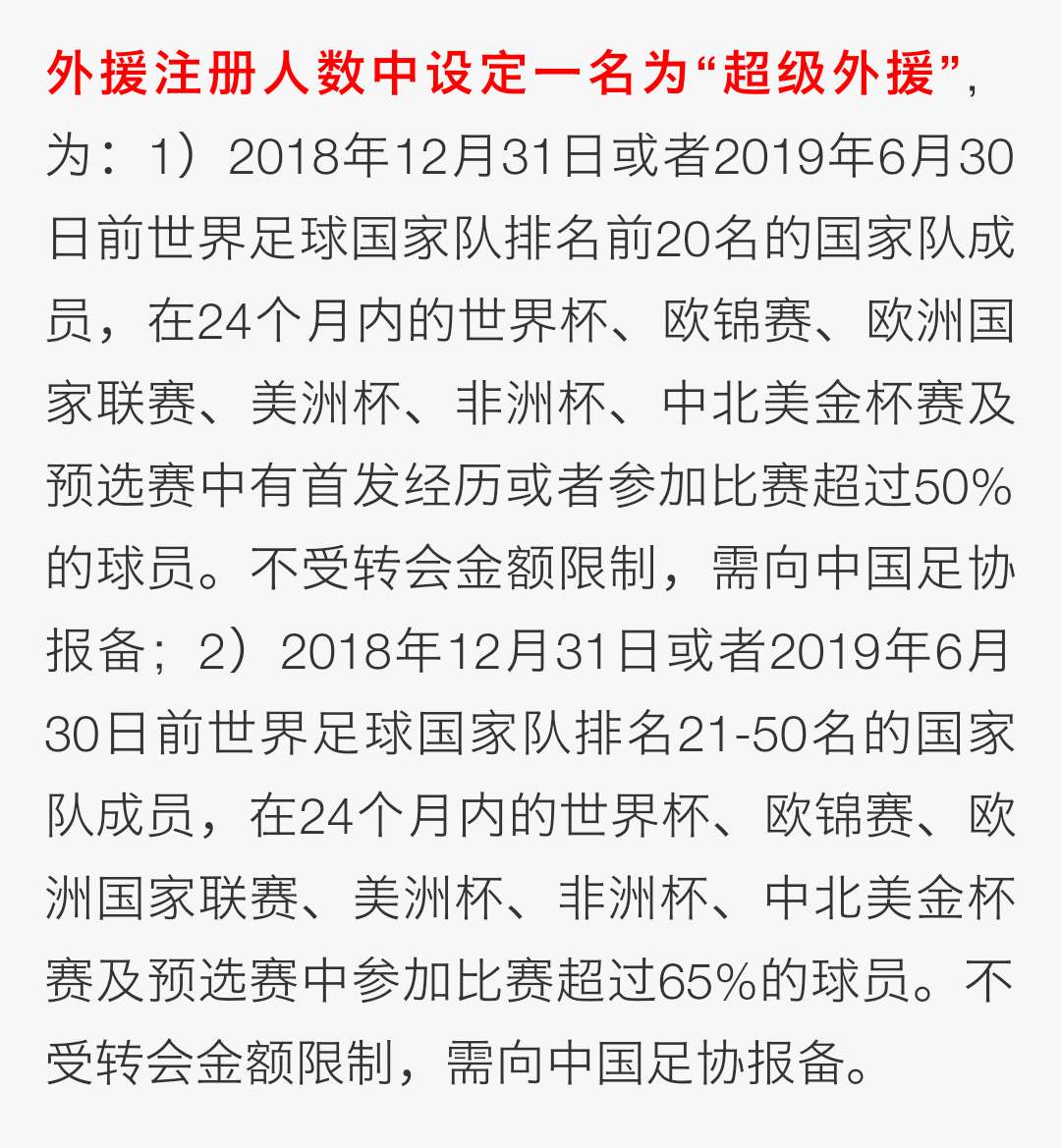 鹈鹕官方公布新规，冲击季后赛引发争议，莫兰特球迷热议！的简单介绍